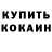 Кетамин VHQ Hellen 1275