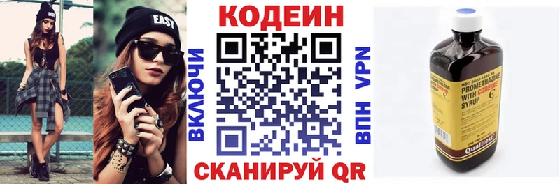 закладки Харовск Кодеиновый сироп Lean Purple Drank