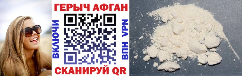 купить наркотики сайты  Харовск  Героин Афган 