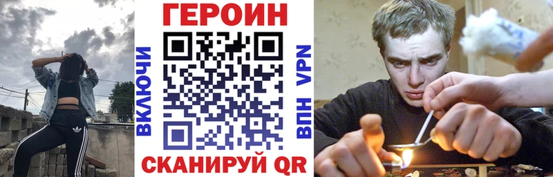 Героин Афган Харовск