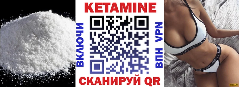 Кетамин ketamine  Харовск 