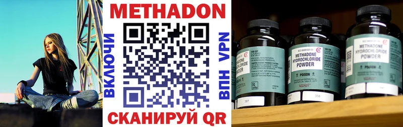 МЕТАДОН methadone  Харовск 
